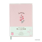 花ことば日記 LITE B6 スイトピー R2319