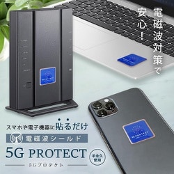 ヨドバシ.com - ポートワールド PORTOWORLD 5GPROTECT [5G 電磁波から