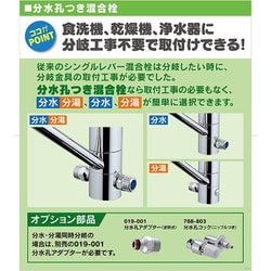 ヨドバシ.com - カクダイ KAKUDAI 117-051 [シングルレバー混合栓（分