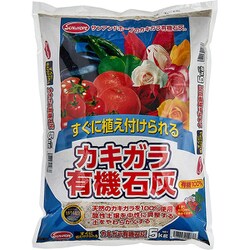 カキガラ有機石灰 5kg