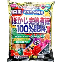 ぼかし完熟有機100％肥料 国産 5kg