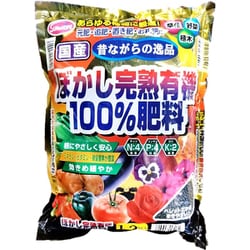 ぼかし完熟有機100％肥料 国産 1.2kg