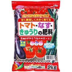 トマト・なす・きゅうりの肥料 2kg