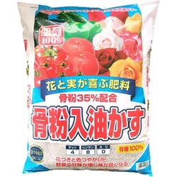 S＆H骨粉35％入油粕 5kg