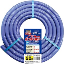水まきホース 20m ブルー MMH-1520