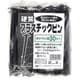 硬質プラスチックピン 15cm 黒 30P