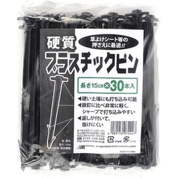 硬質プラスチックピン 15cm 黒 30P