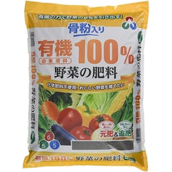 骨粉入り有機由来原料100％野菜の肥料 5kg