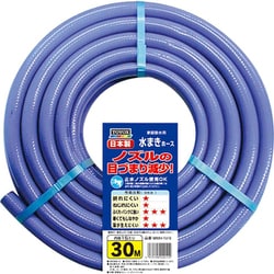水まきホース 30m ブルー MMH-1530
