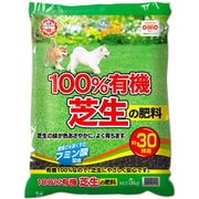 100%有機芝生の肥料 5kg