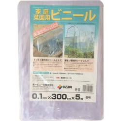 家庭菜園用ビニール 0.1×300×5