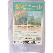 家庭菜園用ビニール 0.1×300×5