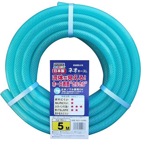 ネオホースL ブルー 5m NEO-1505BL