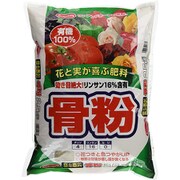 蒸製骨粉(オール有機100%) 2.5kg