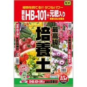 培養土 最高級培養土 NEW HB-101+元肥入り 根腐れ防止剤配合 15L