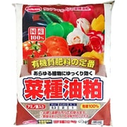 菜種油粕 2kg