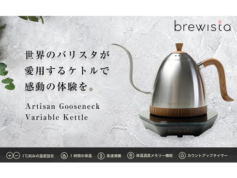 ヨドバシ.com - ブリューイスタ BREWISTA BV382606VJP-PW [Brewista