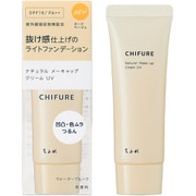 ちふれ ナチュラル メーキャップ クリーム UV 30g