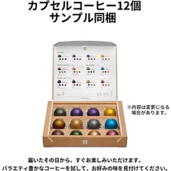 ヨドバシ.com - ネスプレッソ ヴァーチュオ カプセル式コーヒー