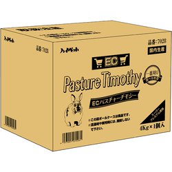 パスチャーチモシー 4kg