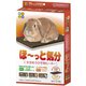 ほーっと気分 大きめうさぎ