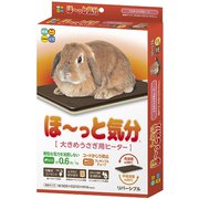 ほーっと気分 大きめうさぎ