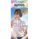 サイオスイルーセントミルキーヘアカラー NG02 ヌードグレージュ55g+110ml+15g