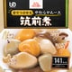 筑前煮 115g [【介護食事】 常温保存可]