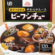 ビーフシチュー 115g [【介護食事】 常温保存可]