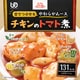 チキンのトマト煮 115g [【介護食事】 常温保存可]