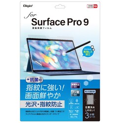 Surface Pro 9用 液晶保護フィルム 光沢指紋防止 抗菌加工 TBF-SFP22FLS
