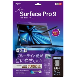 Surface Pro 9用 液晶保護フィルム ブルーライトカット反射防止 TBF-SFP22FLGCBC
