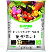 培養土 ハイポネックス 花・野菜の土 5L