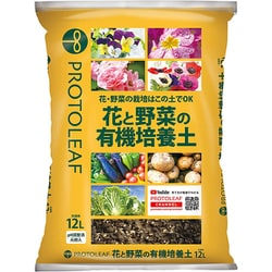 培養土 花と野菜の有機質培養土 12L