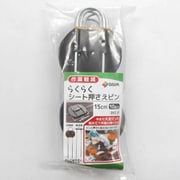らくらくシート押さえピン 10本入り L15cm