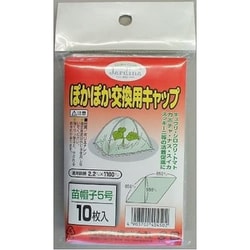 ぽかぽか交換用キャップ 10枚入