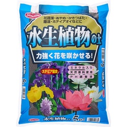 水生植物の土 ステビア配合 5L