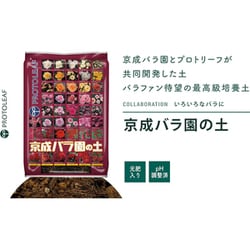 プロトリーフ 京成バラ園の土 12L×4セット プロトリーフ 京成バラ園の土 12L ×4袋 ケース販売 クレマチスの土