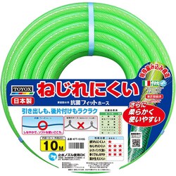 抗菌フィットホース 10m KFT-1510G