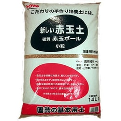 SOWA 創和 赤玉ボール 小粒 14L