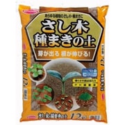 さし木・種まきの土(ステビア配合) 12L