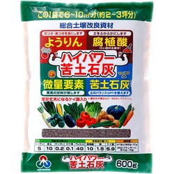 ハイパワー苦土石灰 600g