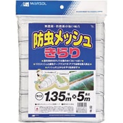 防虫メッシュきらり 透明 1.35×5m