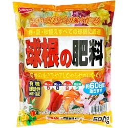 球根の肥料 500g
