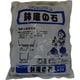 鉢底の石 2L