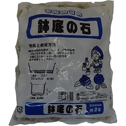 鉢底の石 2L