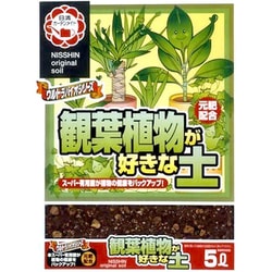 観葉植物が好きな土 5L