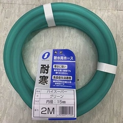 ハイスーパーホース 2m 2M