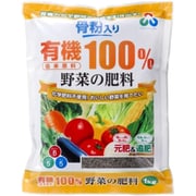 骨粉入り有機由来原料100%野菜の肥料 1kg