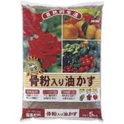 骨粉入り油かす 5Kg